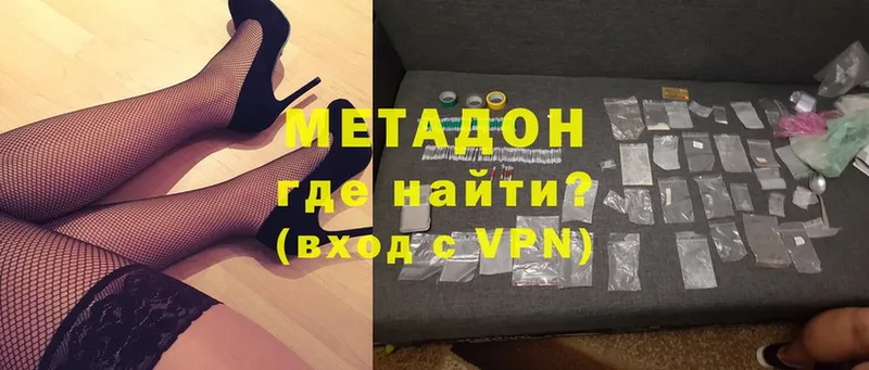 Метадон methadone  Горнозаводск 