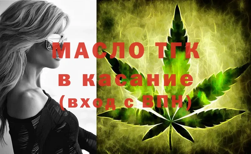 купить  цена  Горнозаводск  KRAKEN ССЫЛКА  ТГК THC oil 